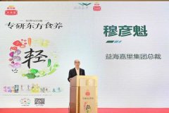 深耕港城健康同业：益海嘉里秦皇岛工场承办“